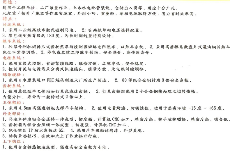 开云体育
,长沙电动葫芦,长沙钢丝绳,电子吊秤哪里的好